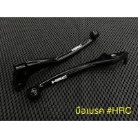 ราคา ก้านมือเบรคดิส แท้ โลโก้ฮอนด้า ก้านมือครัช sonic แท้ มือเบรค ก้านเบรค (16714463076)