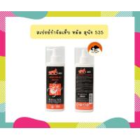 ราคา 535 สเปรย์ขจัดเห็บ หมัด สำหรับสุนัข 220 มล หมัด สำหรับสุนัข 220 มล (15906560271)