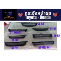ราคา กระจังหน้ารถ Civic01 Civic04 AE92 AE100 AE101 AE111 AE112 ST190 (16281079633)