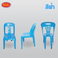 ราคา เก้าอี้พลาสติก เก้าอี้พนักพิง เก้าอี้มีพนักพิงพลาสติก เก้าอี้ เกรด A ราคาต่อตัว (15559477360)