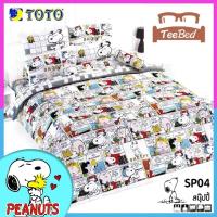 ราคา TeeBed Toto ชุดผ้าปู ผ้านวม 3 5 5 6 ฟุต ลายสนูปปี้ Snoopy SP04 SP25 SP39 SP64 SP65 SP79 SP86 SP87 SP88 SP89 SP90 SP91 SP92 SP93 SP2566 (8849008547)