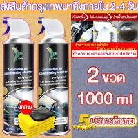 ราคา UNUS สเปรย์ล้างแอร์รถยนต์ น้ำยาล้างแอร์รถยนต์ ล้างแอร์บ้าน โฟมล้างแอร์รถยนต์ สเปรย์โฟมล้างแอร์ โฟมล้างแอร์ สเปรย์ล้างแอร์ น้ำยาล้างแอร์ ล้างแอร์รถยนต์ (19343476455)