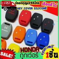 ราคา ซิลิโคนกุญแจ Honda 2 ปุ่ม ปลอกกุญแจรถ ยางหุ้มกุญแจ ซิลิโคนกุญแจรถ เคสกุญแจรถยนต์ Honda Civic fdJazz08 City08 CR V (5563848876)