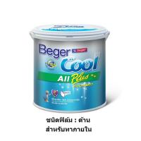 ราคา Beger BegerCool All Plus เบเยอร์ เบเยอร์คูล ออลพลัส สีทาบ้าน ทาอาคาร สีขาว เบเยอร์คูล ขนาด 3 875 ลิตร 1 แกลลอน (9698948676)