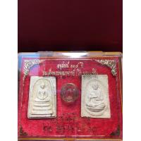 ราคา สมเด็จโต พระสมเด็จ พระสมเด็จพุฒาจารย์โต อนุสรณ์ 118 ปี วัดระฆังโฆสิตาราม พร้อมกล่อง ปี 2533 จำนวน 2 องค์ สภาพสวย มีบริการเก็บเงินปลายทาง (10280467128)