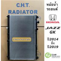 ราคา หม้อน้ำ Jazz GK ฮอนด้า แจ๊ส ปี2014 2020 ยี่ห้อ CHT Jazz GK หม้อน้ำรถยนต์ (15933855189)