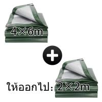 ราคา ผ้าใบกันฝน กันแดด ขนาด2x2 2x3 3x3 3x4 3x5 4x6เมตร มีตาไก่ ผ้าใบพลาสติกเอนกประสงค์ ผ้าฟาง บลูชีทฟ้าขาว ผ้าใบคลุมรถ ผ้าใบกันแดด ผ้าใบกันน้ำ ผ้าใบปูพื้น ผ้าใบคุลมเต้นท์ บลูชีท Blue Green (15381330699)