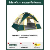 ราคา ZYK เต้นท์แคมปิ้ง เตนท์แคมป์ปิ้ง เต้นท์นอน3 4คน เตนท์สนาม เต็นท์นอน4 5คน เต้นท์แคมปิ้ง3 4 เต๊นแคมป์ปิ้ง เตนท์นอนป่า 4 คน เต็นท์ 2 คน เต็นท์นอน2คน เต็นท์ นอน เต้นสนาม เต้นนอน เต้นท์กระโจม เตั้นนอนป่า t