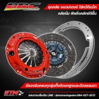 ราคา คลัชBRC อแดปเตอร์ Triton ใส่หวี Dmax (19430883851)