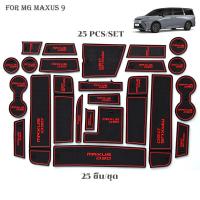 ราคา แผ่นกันลื่นในรถยนต์สำหรับ MGMAXUS 9 แผ่นรองถ้วยกันน้ำกันฝุ่น แผ่นรองช่องประตู กันลื่น ที่วางแก้วน้ำ สำหรับ MG MAXUS 9 (19508112799)