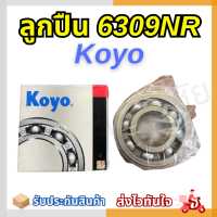 ราคา ลูกปืนลูกปืนข้อเหวี่ยง ตัวที่1 Koyo 6309NR ซ่อม ET 80 ลูกปืนข้อเหวี่ยงด้านมู่เล่ใหญ่ (20516836325)