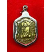 ราคา จี้พระ เหรียญหลวงพ่อรวย ปาสาทิโก วัดตะโก อยุธยา รุ่นรวยทันใจ เนื้อทองฝาบาตร เลี่ยมกรอบสแตนเลส (7590457147)