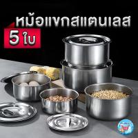 ราคา หม้อสแตนเลส หม้อแขก ชุดครัว หม้อทำอาหร หม้อแขกสแตนเลสพร้อมฝาปิด แข็งแรง ทนทาน Atlantic (17062144688)