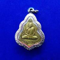 ราคา จี้เหรียญหลวงพ่อกวยเหรียญที่ระลึกในงานผูกพัทธสีมาปี2521กรอบสแตนเลสลายไทย (13577686953)