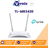 ราคา TL MR3420 TP Link เร้าเตอร์ 3G 4G Wireless N Router รับสมัครตัวแทนจำหน่าย By Vnix Group (11028475504)