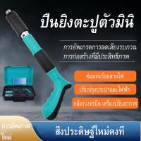 ราคา เครื่องยิงตะปูแรงดันสูง เครื่องยิงตะปู ปืนยิงตะปู rivet gun ปืนยิงตะปูเก็บเสียง โลหะ พกพา ไร้ฝุ่น ไร้เสียง ติดตั้งกล้อง แอร์ กรอบรูป (16016091614)
