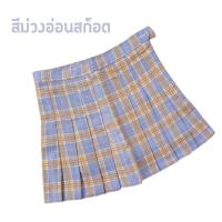 ราคา FF fashion กระโปรงเทนนิส ทรงเอวสูง เทนนิสลายสก็อตยอดฮิต สไตล์เกาหลีสีหวานๆ 827 (13420757914)
