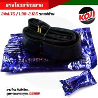 ราคา ยางในรถจักรยาน D DEE งานมอก แท้ รถ BMX 20x1 75 รถแม่บ้าน 24x1 75 รถเสือภูเขา 26x1 75 รถเข็นทั่วไป 26x2 1 2 เนื้อยางนิ่ม ไม่รั่วซึม ยางแท้ไม่ผสม (12658014002)