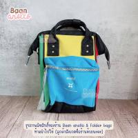 ราคา Anello สะพายข้าง กันน้ำ Water repellency ASO S001 (18880022281)