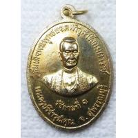 ราคา เหรียญ รัชกาลที่1 หลัง พระชัยหลังช้าง หลวงพ่อฮวด วัดดอนโพธิ์ทอง จ สุพรรณบุรี ปี2538 กะไหล่ทอง (17432574291)