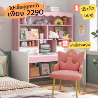 ราคา โต๊ะหนังสือ โต๊ะทำการบ้าน ชุดโต๊ะเก้าอี้เด็ก ชุดโต๊ะเด็ก โต๊ะเรียนเด็ก โต๊ะอ่านหนังสือ เก้าอีเด็ก โต๊ะทำการบ้านเด็ก โต๊ะเก้าอี้เด็ก (16399962307)