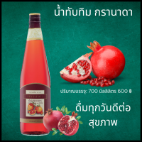ราคา น้ำทับทิม กิฟฟารีน น้ำทับทิม กรานาดา นํ้าทับทิม บำรุงผิว น้ำทับทิมบำรุงตับ น้ำทับทิมบำรุงเลือด น้ำทับทิมบำรุงเลือด น้ำทับทิมลดไขมัน (7858037908)