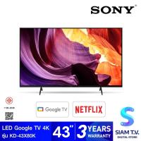 Sony X80K 4K UHD Google TV ทีวี ขนาด 43 นิ้ว รุ่น KD-43X80K