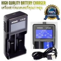 ราคา XTAR VC2 2 Slots USB Smart Charger Li ion ที่ชาร์จถ่าน ที่ชาร์จถ่านไฟฉาย ที่ชาร์จ อเนกประสงค์ ที่ชาร์จไฟ อุปกรณ์ชาร์จไฟ Li ion ที่ชาร์จถ่านพลังสูง (20285527253)