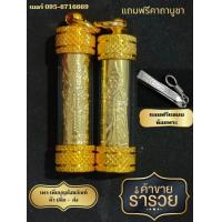 ราคา ตระกรุดท้าวเวสสุวรรณ ตระกรุดเทพทันใจ 1ชุด ได้2องค์ สีทอง แถมฟรีแหนบห้อยพระ แถมฟรีคาถาบูชา (16569031973)