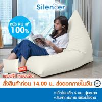 ราคา บีนแบค บีนแบ็ก beanbag bean bag บีนแบคสามเหลี่ยมหนัง Beanbag bean bag บีนแบ็ก บีนแบ็ค เบาะนั่ง โซฟาเม็ดโฟม โซฟาญี่ปุ่น มูจิ muji (15576000442)