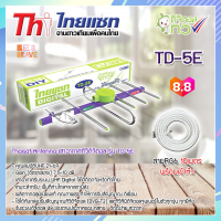ราคา เสาอากาศทีวีภายนอก เสาอากาศทีวี Thaisat Antenna เสาอากาศทีวีดิจิตอล รุ่น TD 5E พร้อมสาย 10 เมตร เครื่องรับสัญญาณดิจิตอล digital tv เสารับสัญญาน จาน (9542209769)
