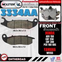 ราคา 3940AA NEXZTER ผ้าเบรคหน้า HONDA PCX 125PCX 150 2012 2017ALL NEW SCOOPY iZOOMER X 2012 2014 CombiMOOVERoyal Alloy เบรค ผ้าเบรค ผ้าเบรก เบรก ปั๊มเบรก ปั๊มเบรค ดิสเบรค ดิสเบรก ZOOMER X (20387977187)