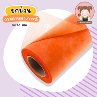 ราคา ยกม้วน กระดาษสา กระดาษสาเกาหลี TW ความยาว 30 หลา ม้วน (11874963152)