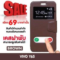 ราคา ONJESS เคส vivo Y65 วีโว่ วาย65 วีโว่ Y65 ขนาดจอ 5 5 นิ้ว รุ่น Window Series ชนิด เปิดปิด เจาะช่อง ฝาหลังนิ่ม TPU ตั้ั้งได้ (910286441)
