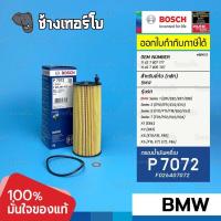 ราคา BM113 P7072 BMW N47 E90 E60 ดีเซล X1 X3 Series 3 Series 5 320d 520d 18d 20d BOSCH กรองน้ำมันเครื่อง F026407072 (17306310836)