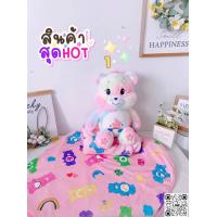 ราคา หมอนตุ๊กตาแคร์แบร์ หมอนตุ๊กตา Carebear ตุ๊กตาผ้าห่มแคร์แบร์ ตุ๊กตาผ้าห่ม Carebear ตุ๊กตา ผ้าห่ม (19299348701)