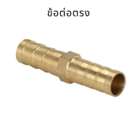 ราคา ข้อต่อทองเหลือง ข้อต่อทองเหลืองหางไหล ข้อต่อหางไหล ข้อต่อหางปลา ข้อต่องอ ข้อต่อตรง สามทางวัดบูส สามทางทองเหลืองเวคคัม ข้อต่อ 4 ทางทองเหลือง (9769391170)