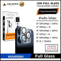 ราคา IP ทุกรุ่น ABLEMEN เลนส์กล้อง Full Glass แบบชิ้นเดียว สำหรับ iPhone 15 Pro Max 14 Pro Max 14 Plus 13 Pro Max 11 12 ออกใบกำกับภาษีได้ (16220152928)