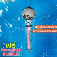 ราคา ALLSKING ฝักบัวหิน ฝักบัวมีหิน ฝักบัวหินสปา ฝักบัว ฝักบัวอาบน้ำ Shower head ฝักบัวแรงดัน ฝักบัวสปา ฝักบัวเกาหลี ฝักบัวสปาน้ำแร่ไอออน ชุดฝักบัว (5909072729)