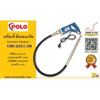 ราคา POLO CMV 28X1 5M 8000W เครื่องสั่นคอนกรีต เครื่องสั่นปูน เครื่องจี้ปูน เครื่องจี้คอนกรีต เครื่องเขย่าปูน เครื่องเขย่าคอนกรีต แบบมือถือ (510224266)