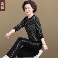 ราคา ชุดฤดูใบไม้ร่วงสำหรับคุณแม่วัยกลางคนชุดสองชิ้นเสื้อสเวตเตอร์แขนยาวแบบใหม่2023ชุดเสื้อผ้าออกกำลังกายสำหรับวัยกลางคนและผู้สูงอายุผู้หญิงแฟชั่นสไตล์ตะวันตก (20487780942)