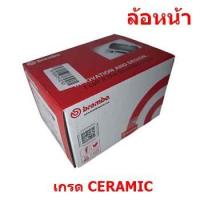 ราคา ล้อหน้า 8 POT ปั้ม MERCEDES BENZ AMG SL55 SL65 R230 เมอร์เซเดส เบนซ์ เอเอ็มจี เอสแอล55 เอสแอล65 R230 ผ้าเบรค BREMBO เกรด CERAMIC ล้อหน้า 8 POT (10389534645)
