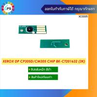 ราคา ชิปตลับหมึกสีดำ CT201632 Xerox DocuPrint CP305d CM305df Toner Chip BK 3K (2286732535)