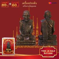 ราคา จี้พระ รูปหล่อลอยองค์ หลวงพ่อพรหม ถาวโร วัดช่องแค อ ตาคลี จ นครสวรรค์ พร้อมกล่องเดิม (17447776136)