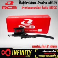 ราคา ปั้มตู้ปลา RACING BOY 14mm ข้างซ้าย แท้100 รหัส E 2 รับประกัน 2 เดือน (4422466132)