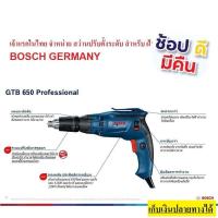ราคา GTB650 ไขควงไฟฟ้า ตั้งระยะ สำหรับยิปซัม ขันฝ้า 450วัตต์ แรง ของแท้ เยอรมัน bosch ตัวแทนจำหน่าย ยอดนิยม ออกใบกำกับภาษีได้ แจ้งทางแชทร้านค้า (17217737250)