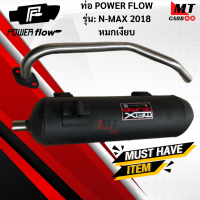 ราคา ท่อ POWER FLOW N MAX2018 ท่อผ่าหมกเงียบแท้ มอก 100 YAMAHA ท่อเอ็นแม็ก2018 ท่อไอเสียเอ็นแม็ก ท่อpower flow n max 2018 พร้อมจัดส่ง (17714278553)