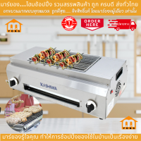 ราคา Kashiwa เตาย่างไร้ควัน เตาย่างอินฟราเรด ขนาด 70 เซนติเมตร เตาย่างสแตนเลส (20841280578)