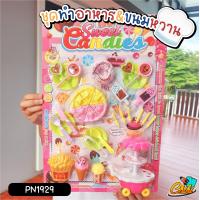 ราคา ถูกที่สุด ของเล่นชุดครัวทำอาหาร ชุดไอติม รถเข็นขนมหวาน เล่นได้สมจริง กล่องใหญ่ อุปกรณ์เยอะ สำหรับเด็ก Kitchen toy (20207009261)