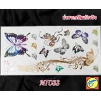 ราคา แทททูสีทอง สีเงิน แทททูอินเดียแดง แทททูโบฮีเมี่ยน Tattoos กันน้ำ พร้อมส่งจากไทย แม่ค้าสต็อกเอง (20013926406)